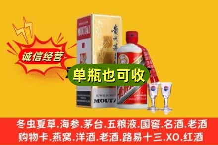 日照市东港回收茅台酒