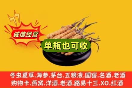 日照市东港回收虫草