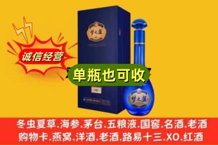 日照市东港诚信回收梦之蓝