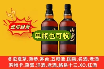日照市东港诚信回收山崎