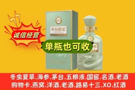 日照市东港诚信回收古井贡酒