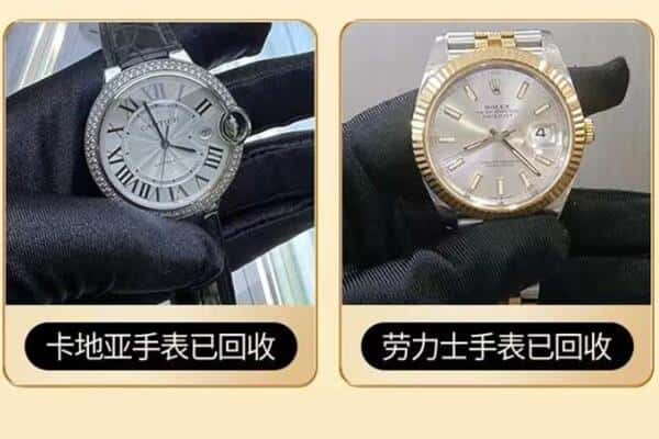 日照市东港回收手表