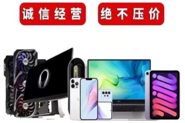日照市东港回收电脑